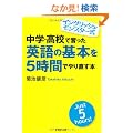 ���w�E���Z�ŏK�����p��̊�{��5���Ԃł�蒼���{ (PHP����)