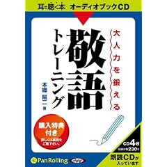 [�I�[�f�B�I�u�b�NCD] ��l�͂�b����h��g���[�j���O (���b�c��)