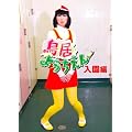 �����悤������ ������ [DVD]