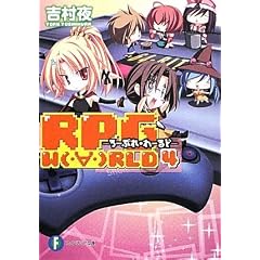 RPG W(�E�́E)RLD4  �\��[�Ղ�E��[��ǁ\ (�x�m���t�@���^�W�A����)