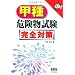 �b��댯���E���Ђ��i���w�w�m�����j