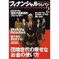 FINANCIAL JAPAN (�t�B�i���V���� �W���p��) 2007�N 02���� [�G��]