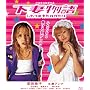 ���ȕ���yBlu-ray�z <b>Blu-ray</b> ~ �[�c���q
