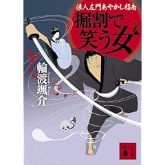 �@���ŏ΂���<�Q�l���傠�₩���w��> (�u�k�Е���)