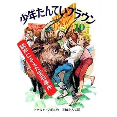 ���N����Ă��u���E�� (10)