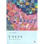�o���h�X�R�A Cocco/�U���T�C�A�� (�o���h�E�X�R�A)