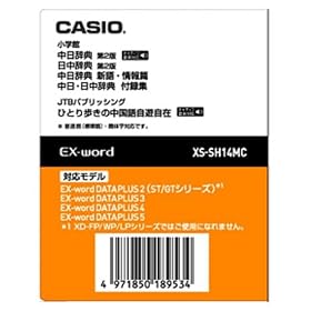 CASIO �G�N�X���[�h �f�[�^�v���X��p�ǉ��R���e���c�}�C�N��SD XS-SH14MC XS-SH14MC ������ ���w�� �������T ��2��(�l�C�e�B�u����) ���w�� �������T ��2�� �ЂƂ�����̒����ꎩ�R����(�l�C�e�B�u����)���^