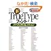 ����5�� TrueType�t�H���g�p�[�t�F�N�g�R���N�V���� (IJ�f�W�^��BOOK)