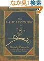 The Last Lecture