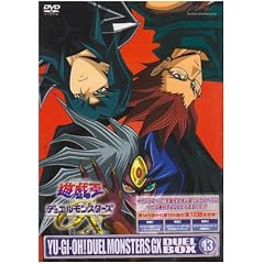 �V���Y�����f���G�������X�^�[�YGX DVD�V���[�Y DUEL BOX 13