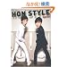 HON STYLE