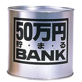 50���~���܂�o���N �V���o�[