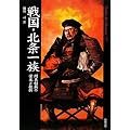 �퍑�E�k���ꑰ (Truth In History 17)