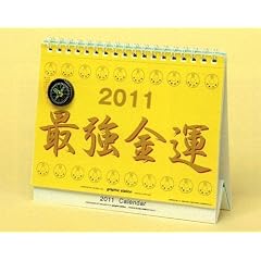 2011�N �ŋ����^/���ʎ��Εt����� [�J�����_�[]
