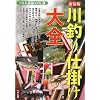 ��ނ�d�|����S (��l�ŋ�BOOK)