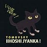 TOMOVSKYのアルバムの画像