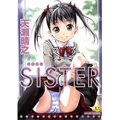 SISTER (MUJIN COMICS)
