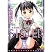 SISTER (MUJIN COMICS)