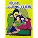 �ڂ���́A�ӂ����̎R�T���� (�X�v���b�V���E�X�g�[���[�Y)