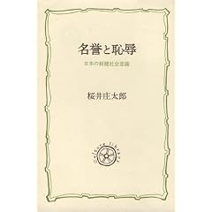 ���_�ƒp�J�\���{�̕����Љ�ӎ� (1971�N) (���{�I���q2�r)