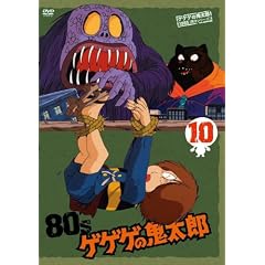 �Q�Q�Q�̋S���Y 80�fs10 [DVD]