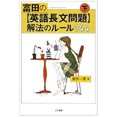 �x�c�́q�p�꒷�����r��@�̃��[��144 (��)