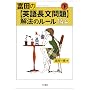 �x�c�́q�p�꒷�����r��@�̃��[��144 (��)