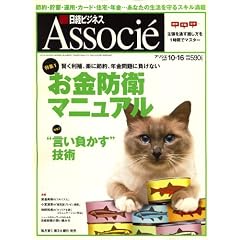 ���o�r�W�l�X Associe (�A�\�V�G) 2007�N 10/16�� [�G��]