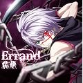 Errand