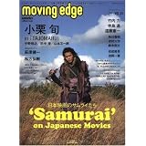 CAST-PRIX SPECIAL moving edge vol.1 (GLIDE MEDEIA MOOK 43)
