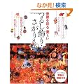 �G�߂��ʂ�������邵����E���������
