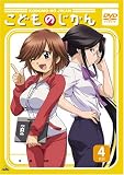 [DVD]喜多村英梨.真堂 圭.門脇舞以.間島淳司 こどものじかん 4科目 [DVD]
