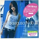 U-ka saegusa IN dbIII