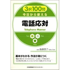 3��100�� ��������g���� �d�b����
