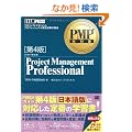PMP���ȏ� Project Management Professional ��4��