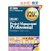PMP���ȏ� Project Management Professional ��4��