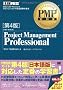 PMP���ȏ� Project Management Professional ��4��