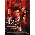 �T�C�R ���o�[�X [DVD]