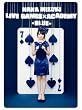 NANA MIZUKI LIVE GAMES�~ACADEMY-BLUE- [DVD]