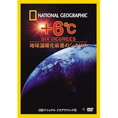 �i�V���i�� �W�I�O���t�B�b�N[DVD] +6�� �n�����g���ň��̃V�i���I