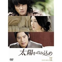���z���̂ݍ��� DVD-BOX II