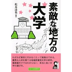 �f�G�Ȓn���̑�w (YELL books)