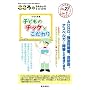 ������̂�񂵂傤���Ela�Ecarte (Vol.27No.1(2008March))�q���W�r�q�ǂ��̃`�b�N�Ƃ������