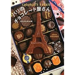 �p���̃`���R���[�g������