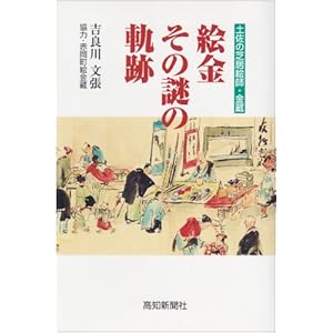 �G�����̓�̋O�Ձ\�y���̎ŋ��G�t�E����