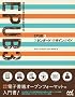 EPUB 3 �X�^���_�[�h�E�f�U�C���K�C�h