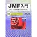 JMF���� (I�EO BOOKS)