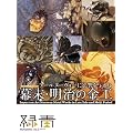 �A�[���k�[���H�[�ɉe����^���������E�����̋��H (�ΐ�ROKUSHO vol.3)