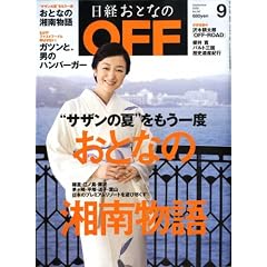 ���o���ƂȂ� OFF (�I�t) 2008�N 09���� [�G��]