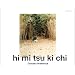 hi mi tsu ki chi �q�~�c�L�`